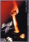 【新品・未開封】黒の天使 Vol.1 デラックス版 [DVD]廃盤 希少 正規品｜クロソイド屋　店
