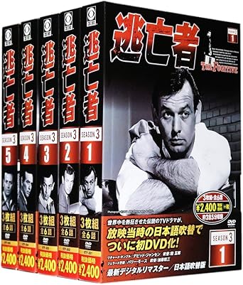 [新品]逃亡者 SEASON 3 全5巻セット(DVD15枚組)