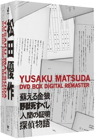 [新品]松田優作 DVD BOX デジタル・リマスター版｜クロソイド屋　店 59,070円