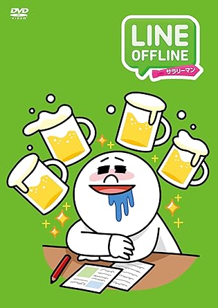 [新品]LINE　OFFLINE　サラリーマン〈記憶にございません〉/ＤＶＤ/COBC-6793
