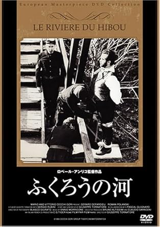 [新品]ふくろうの河/ＤＶＤ/DXDS-0027 59,070円
