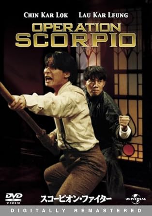 [新品]コーピオン・ファイター　デジタル・リマスター版/ＤＶＤ/UASD-43553｜クロソイド屋　店
