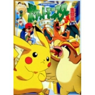 楽天市場】【中古】ポケットモンスター金銀編 第1集 第1巻 [DVD
