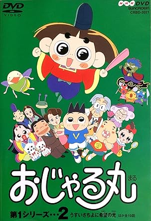 楽天市場】[新品]おじゃる丸 第4シリーズ（2）/DVD/CRBD-2027