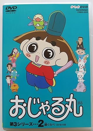 楽天市場】[新品]おじゃる丸 第4シリーズ（2）/DVD/CRBD-2027