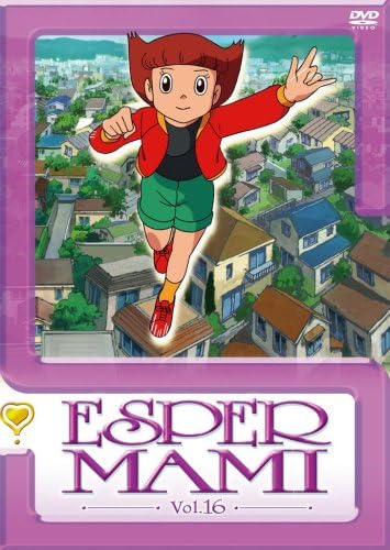 [新品] エスパー魔美　DVD第16巻/ＤＶＤ/FCBC-0095 [廃盤 希少 正規品]｜クロソイド屋　店