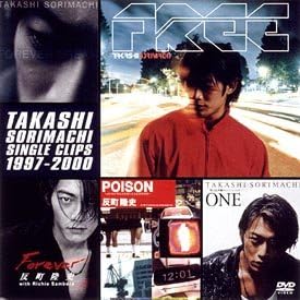 【新品・未開封】1997-2000　SINGLE　CILPS/ＤＶＤ/UMBK-1510廃盤 希少 正規品｜クロソイド屋　店