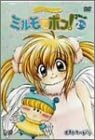 [新品] わがまま☆フェアリー　ミルモでポン！　2ねんめ（2）/ＤＶＤ/VPBY-11792 [廃盤 希少 正規品]｜クロソイド屋　店