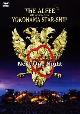 【新品・未開封】25th　Summer　2006　YOKOHAMA　STAR-SHIP　Next　One　Night/ＤＶＤ/TOBF-5511廃盤 希少 正規品｜クロソイド屋　店 59,070円