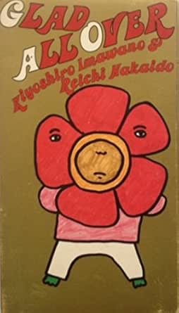 【新品・未開封】GLAD ALL OVER [VHS] [DVD]廃盤 希少 正規品｜クロソイド屋　店