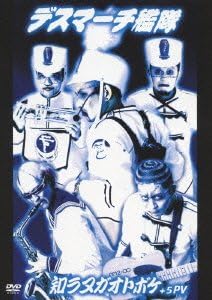 【新品・未開封】「知ラヌガオトボケ」+5PV/DVD/TEBN-30044廃盤 希少 正規品|クロソイド屋 店
