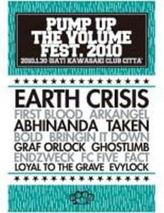 【新品・未開封】Pump Up The Volume Festival 2010 DVD 邦画 PUTV-10廃盤 希少 正規品｜クロソイド屋　店 59,070円