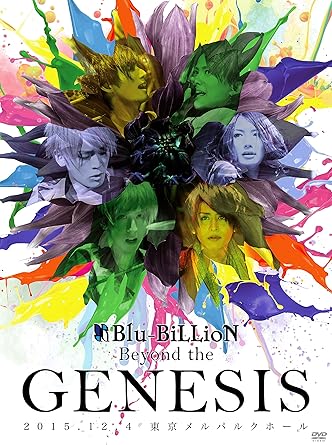 【新品・未開封】「Beyond the GENESIS」2015.12.4 東京メルパルクホール(初回限定Special Edition)/DVD/RSBD-034廃盤 希少 正規品|クロソイド屋 店