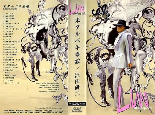 【新品・未開封】来タルベキ素敵廃盤 希少 正規品|クロソイド屋 店