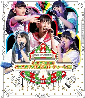 【新品・未開封】ときめき宣伝部のどきどきクリスマスパーティー　vol．2/Ｂｌｕ&minus;ｒａｙ　Ｄｉｓｃ/UMXK-1047廃盤 希少 正規品｜クロソイド屋　店