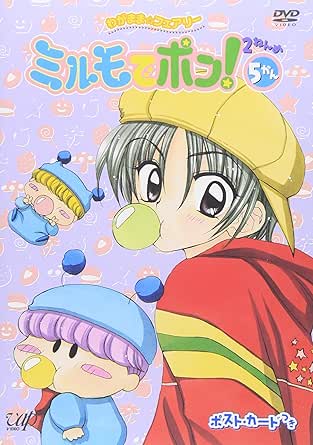 [新品] わがまま☆フェアリー　ミルモでポン！　2ねんめ（5）/ＤＶＤ/VPBY-11795 [廃盤 希少 正規品]｜クロソイド屋　店