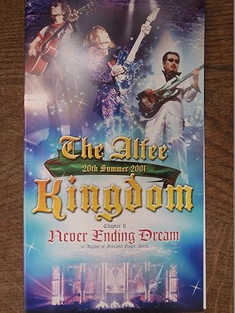 【新品・未開封】Kingdom Chapter 2 - Never Ending Dream廃盤 希少 正規品画像