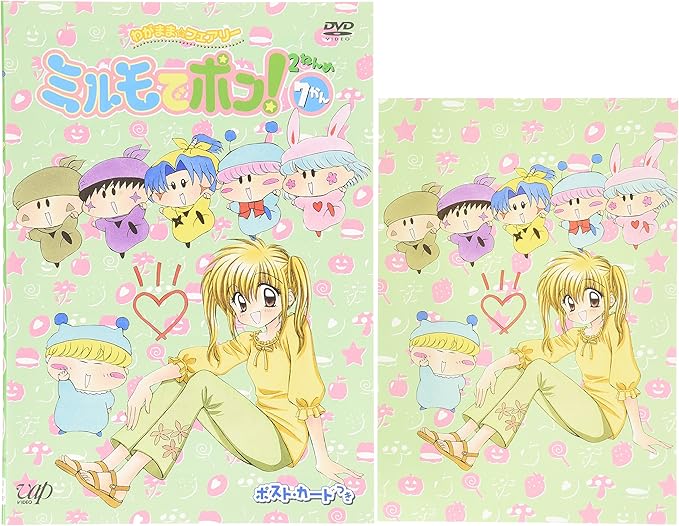 [新品] わがまま☆フェアリー　ミルモでポン！　2ねんめ（7）/ＤＶＤ/VPBY-11797 [廃盤 希少 正規品]｜クロソイド屋　店