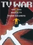 【新品・未開封】TV WAR/DVD/AKBA-10165廃盤 希少 正規品|クロソイド屋 店