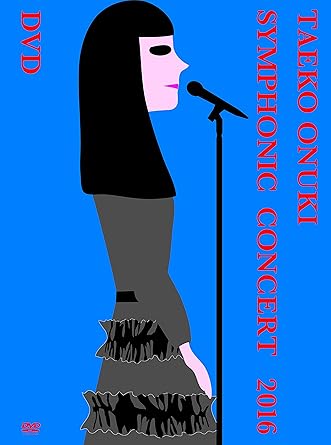 【新品・未開封】TAEKO ONUKI Symphonic Concert 2016(DVD)/DVD/PCBP-53161廃盤 希少 正規品|クロソイド屋 店