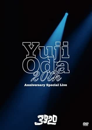 【新品・未開封】YUJI ODA 20th Anniversary Special Live 3920/DVD/UMBK-1133廃盤 希少 正規品|クロソイド屋 店