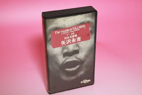 【新品・未開封】邦楽 VHS 矢沢 永吉/ザ・ネーム・イズ・ヤザワーコン廃盤 希少 正規品｜クロソイド屋　店