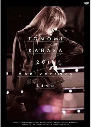 【新品・未開封】TOMOMI KAHARA 20th Anniversary Live/DVD/UPBH-1395廃盤 希少 正規品|クロソイド屋 店