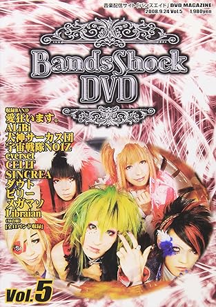 廃盤 希少 正規品Bands Shock DVD Vol.5 邦画 MBDV-6廃盤 希少 正規品|クロソイド屋 店