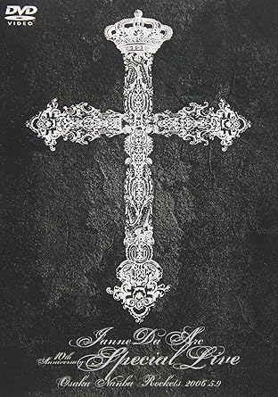 【新品・未開封】10th　Anniversary　Special　Live　OSAKA　NANBA　ROCKETS　2006．5．9/ＤＶＤ/AVBD-32074廃盤 希少 正規品｜クロソイド屋　店 32,175円