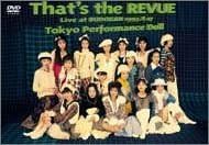 【新品・未開封】That’s The Revue/DVD/ESBL-2136廃盤 希少 正規品|クロソイド屋 店