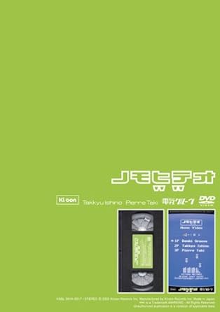 【新品・未開封】ノモビデオDVD/ＤＶＤ/KSBL-5916廃盤 希少 正規品｜クロソイド屋　店