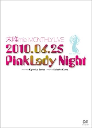 【新品・未開封】未唯mie　MONTHLY　LIVE　Pink　Lady　Night/ＤＶＤ/MHVD-1廃盤 希少 正規品｜クロソイド屋　店