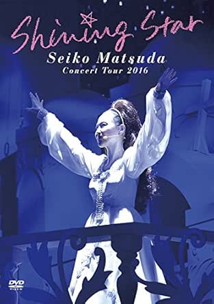 【新品・未開封】Seiko Matsuda Concert Tour 2016「Shining Star」(初回限定盤)/DVD/UPBH-29061廃盤 希少 正規品|クロソイド屋 店