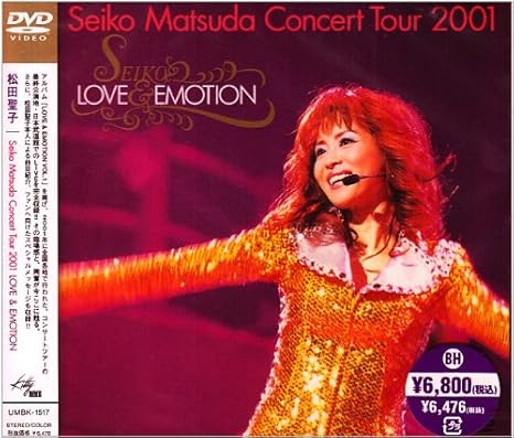 【新品・未開封】SEIKO MATSUDA CONCERT2001 LOVE&EMOTION/DVD/UMBK-1517廃盤 希少 正規品|クロソイド屋 店