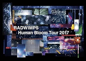 【新品・未開封】RADWIMPS LIVE DVD「Human Bloom Tour 2017」(完全生産限定盤)/DVD/UPBH-29064廃盤 希少 正規品|クロソイド屋 店