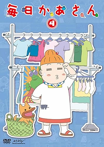 [新品] 毎日かあさん4/ＤＶＤ/PCBX-51234 [廃盤 希少 正規品]｜クロソイド屋　店