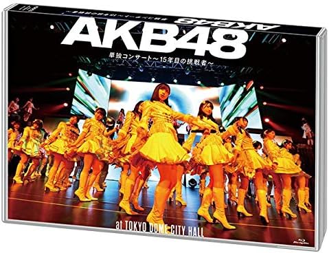 【新品・未開封】AKB48単独コンサート ~15年目の挑戦者~ 通常ジャケットver. AKB48廃盤 希少 正規品|クロソイド屋 店