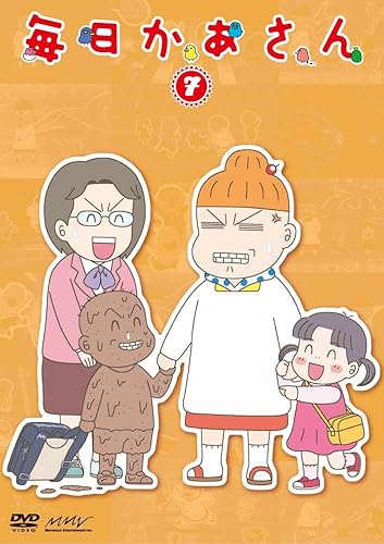 [新品] 毎日かあさん7/ＤＶＤ/PCBX-51237 [廃盤 希少 正規品]｜クロソイド屋　店