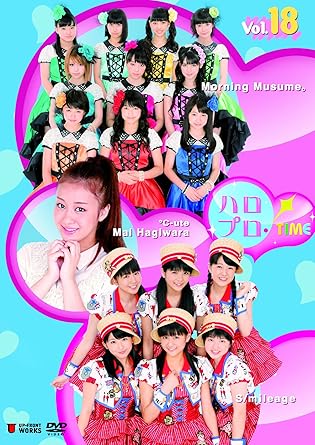 【新品・未開封】ハロプロ・TIME Vol.18/DVD/UFBW-1187廃盤 希少 正規品|クロソイド屋 店