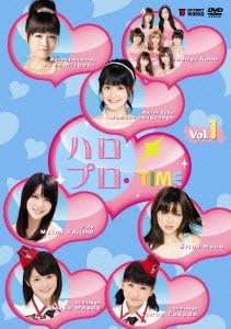 【新品・未開封】ハロプロ・TIME　Vol．1/ＤＶＤ/UFBW-1118廃盤 希少 正規品｜クロソイド屋　店