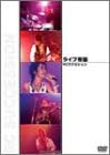【新品・未開封】ライブ帝国 RCサクセション/DVD/DEBP-13012廃盤 希少 正規品|クロソイド屋 店