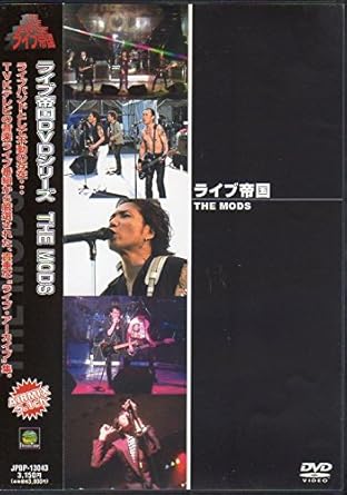 【新品・未開封】ライブ帝国 THE MODS/DVD/JPBP-13043廃盤 希少 正規品|クロソイド屋 店