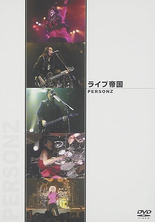 ライブ帝国 PERSONZ/DVD/DEBP-13008廃盤 希少 正規品【新品・未開封】|クロソイド屋 店