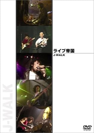 【新品・未開封】ライブ帝国 J-WALK/DVD/DEBP-13019廃盤 希少 正規品|クロソイド屋 店
