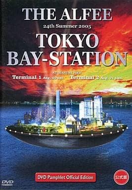 【新品・未開封】THE ALFEE 24th Summer 2005 TOKYO BAY-STATION [公式版]廃盤 希少 正規品｜クロソイド屋　店