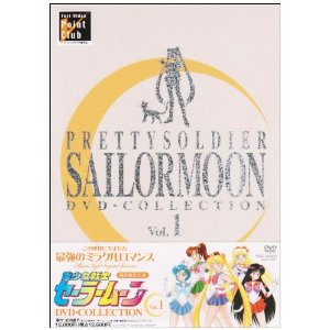 美少女戦士セーラームーン DVD‐COLLECTION VOL.1 (2009) マルチレンズクリーナー付き