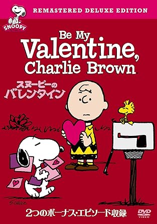 [新品]スヌーピーのバレンタイン/ＤＶＤ/1000582444｜クロソイド屋　店