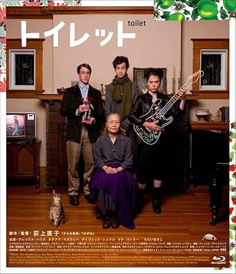 [新品]トイレット [Blu-ray]｜クロソイド屋　店