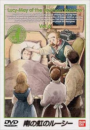 [新品]南の虹のルーシー（6）/DVD/BCBA-0553画像