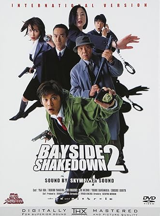 [新品]踊る大捜査線 BAYSIDE SHAKEDOWN 2 [DVD]｜クロソイド屋　店